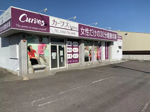 カーブス 安城和泉店の写真2