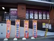 カーブス 西宮今津店の画像