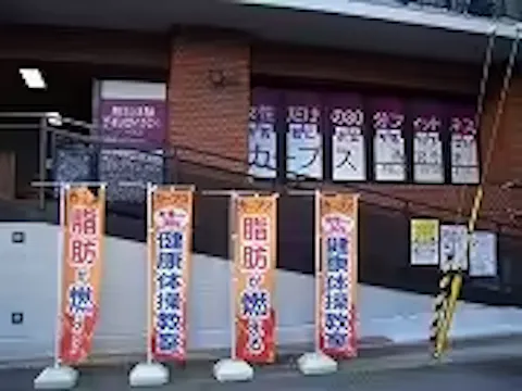 カーブス 西宮今津店の写真2