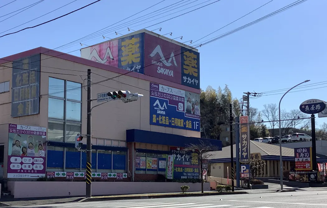 カーブス 横浜上中里店の画像