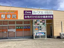 カーブス 田辺あけぼの店の画像