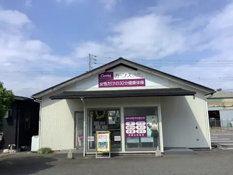 カーブス 萩椿東店の写真2