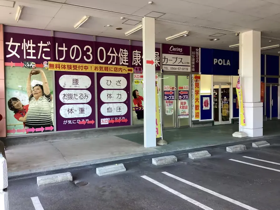 カーブス レスパ若松店の画像