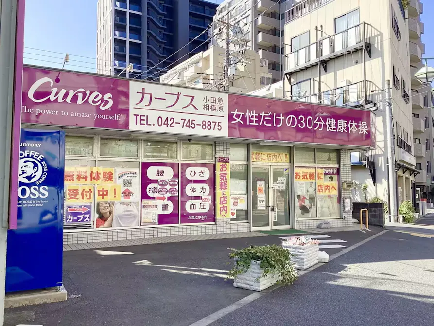 カーブス 小田急相模原店の画像