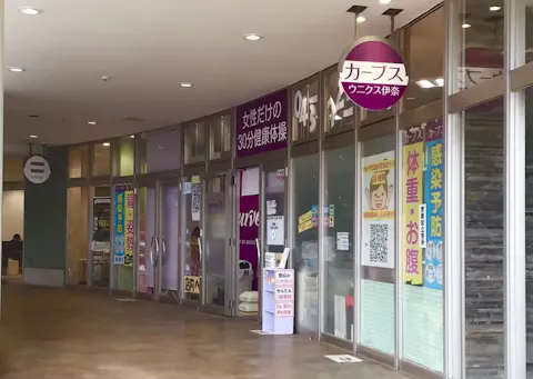 カーブス ウニクス伊奈店の写真2