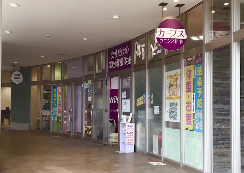 カーブス ウニクス伊奈店の画像