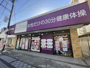 カーブス 湘南鵠沼海岸店の画像