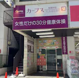カーブス 板橋仲宿店の画像