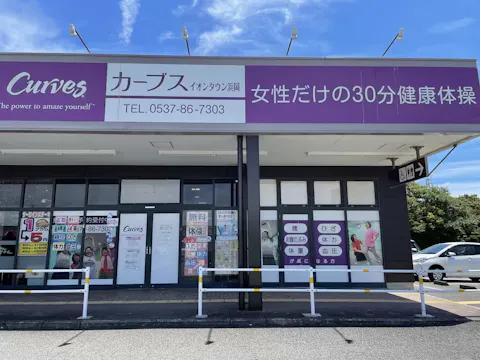 カーブス イオンタウン浜岡店の写真2