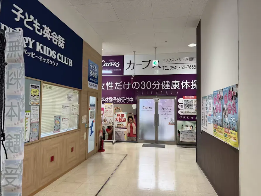 カーブス マックスバリュ八幡町店の画像