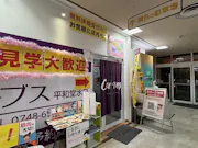 カーブス 平和堂水口店の画像