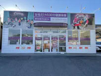 カーブス 渋川25店の画像