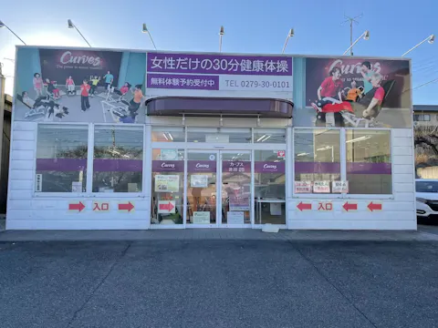 カーブス 渋川25店の写真2