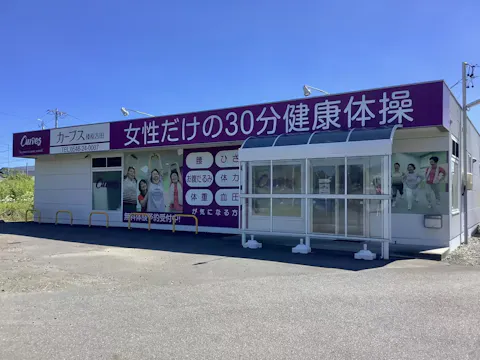 カーブス 榛原吉田店の写真2