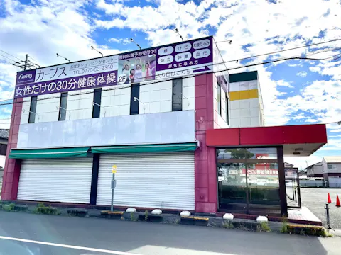 カーブス おばまショッピングセンター店の写真2