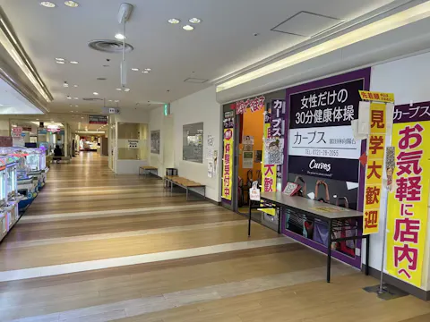 カーブス 富田林向陽台店の写真2