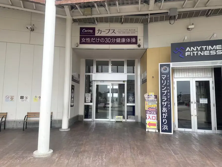 カーブス マリンプラザあがり浜店の画像