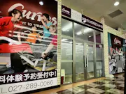 カーブス 前橋クロスガーデン店の画像