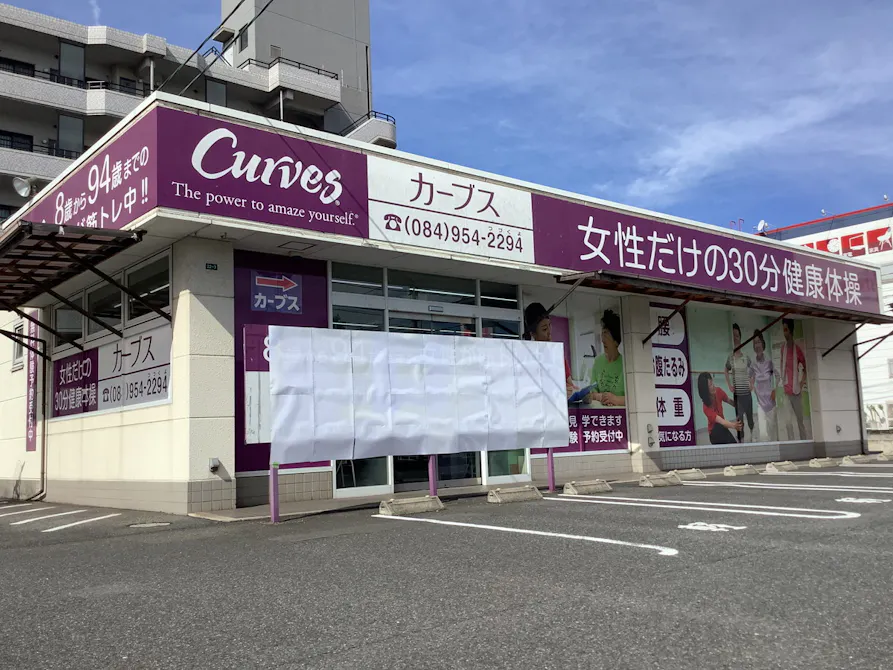 カーブス 新涯店の画像