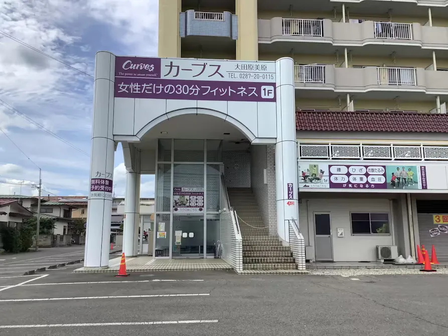 カーブス 大田原美原店の画像