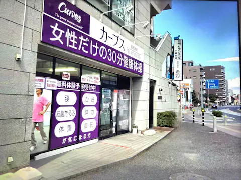 カーブス 船橋本町店の写真2