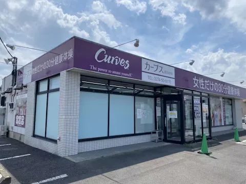 カーブス 藤岡中央店の写真2