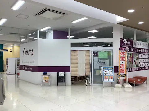 カーブス アルプラザ堅田店の写真2