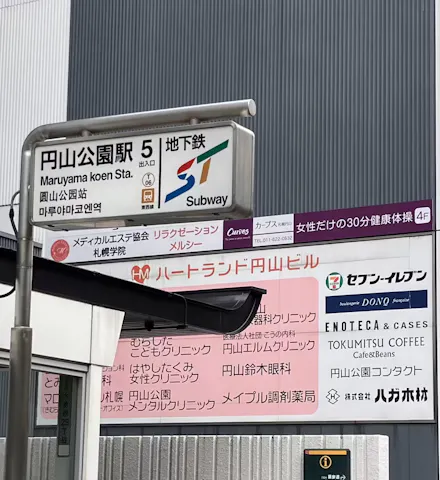 カーブス 札幌円山店の写真2