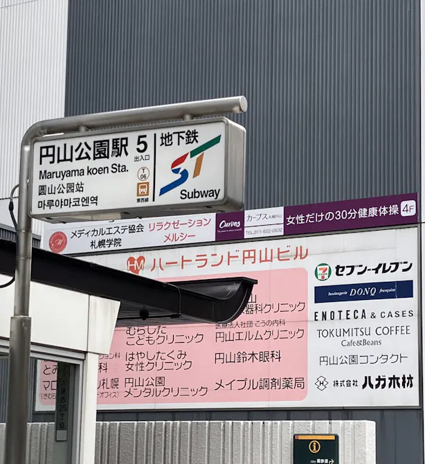 カーブス 札幌円山店の画像