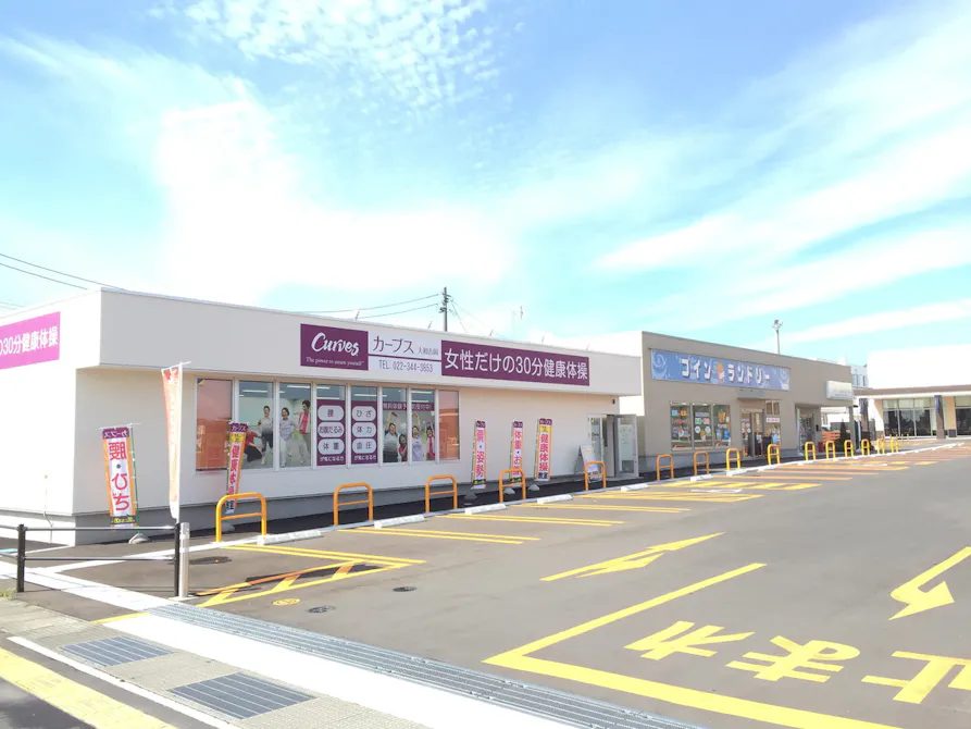 カーブス 大和吉岡店の画像