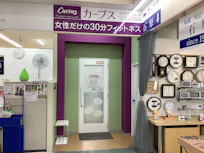 カーブス おのタウン･コムコム店の画像