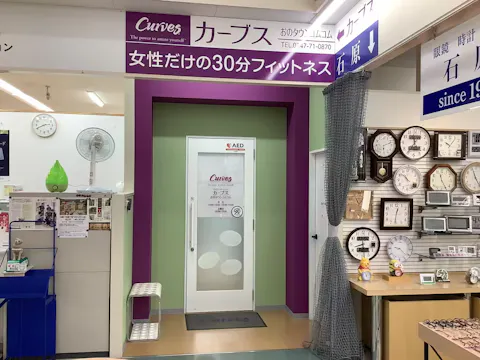 カーブス おのタウン･コムコム店の写真2