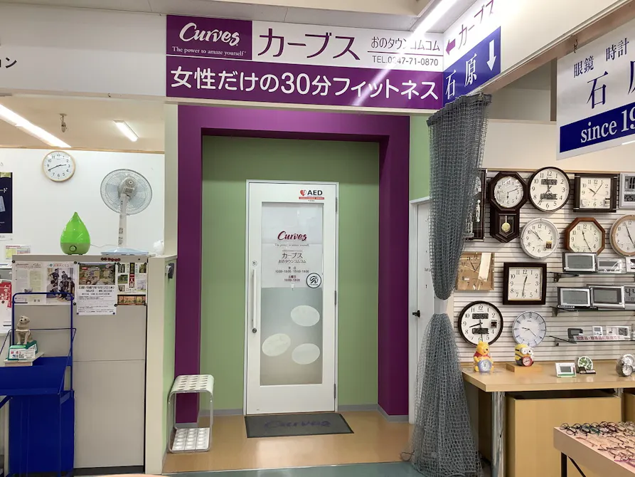 カーブス おのタウン･コムコム店の画像