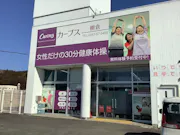 カーブス 棚倉店の画像