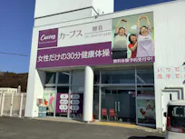 カーブス 棚倉店の画像