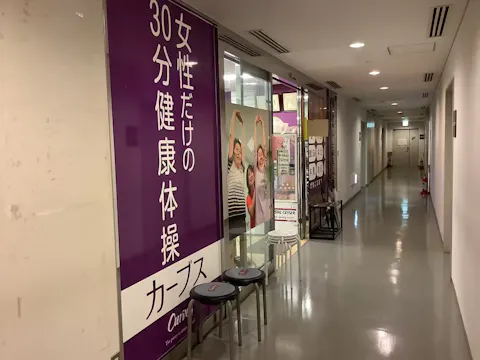 カーブス ベルブ永山店の写真2