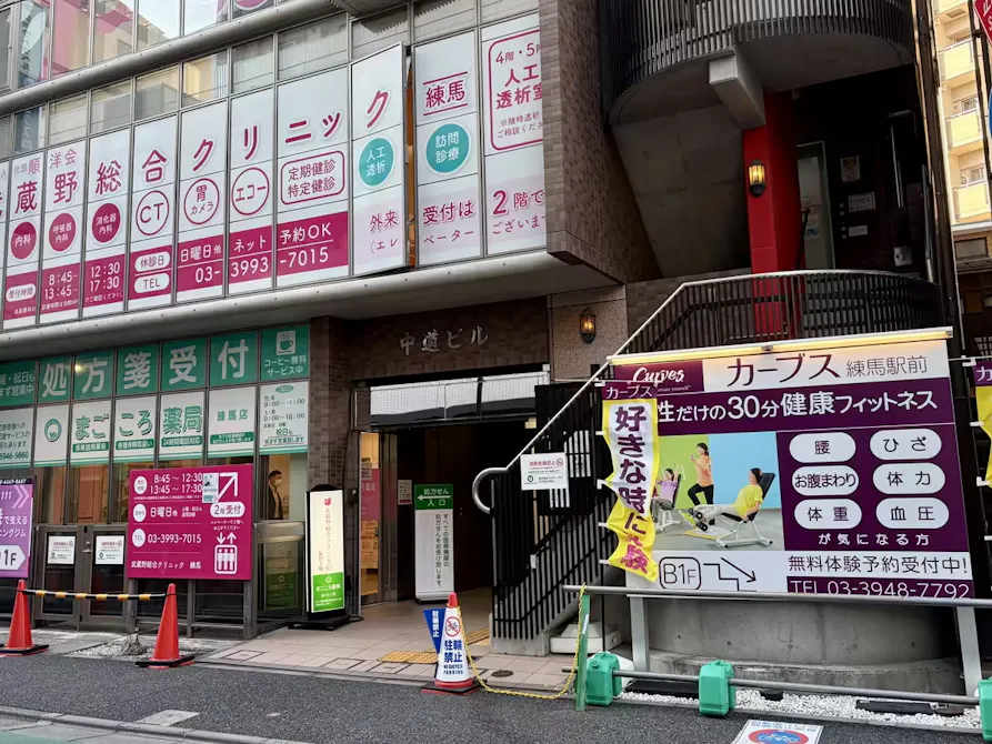 カーブス 練馬駅前店の画像