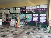 カーブス まるたか幸町店の画像