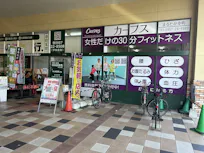 カーブス まるたか幸町店の画像