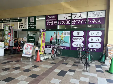 カーブス まるたか幸町店の写真2