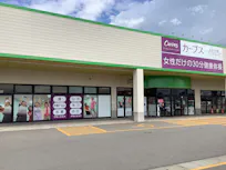 カーブス よねや大曲店の画像