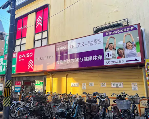カーブス 垂水駅前店の写真2
