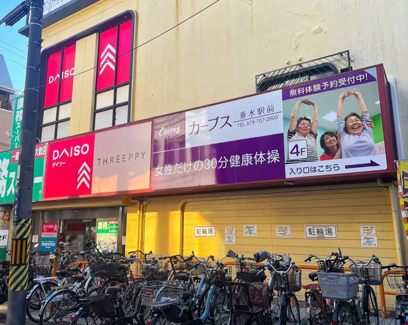 カーブス 垂水駅前店の画像