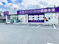 カーブス 富士天間店の画像