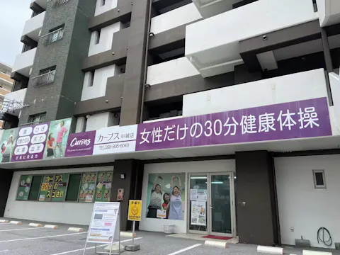 カーブス 沖縄中城店の写真2