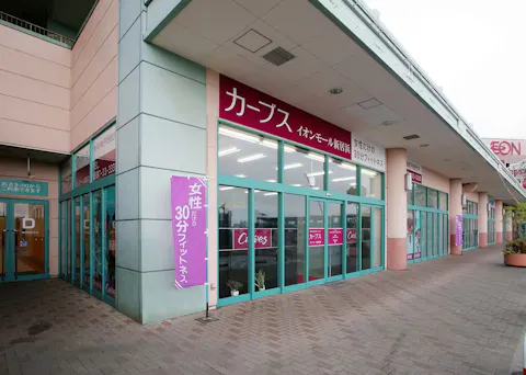 カーブス イオンモール新居浜店の写真2