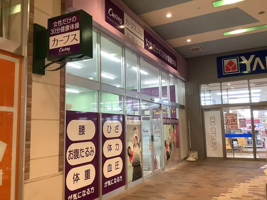 カーブス イオンタウン木更津請西店の画像