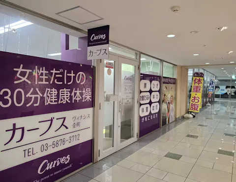 カーブス ヴィナシス金町店の写真2