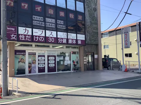 カーブス 北本駅前店の写真2