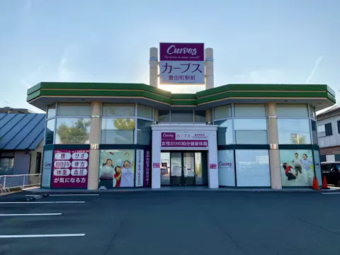 カーブス 豊田町駅前店の写真2
